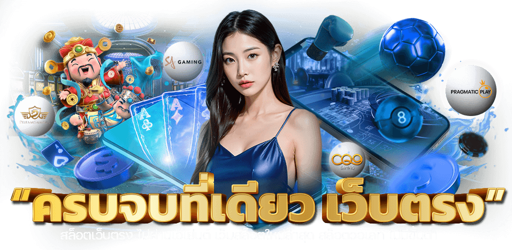 atmosfun เว็บพนันที่ให้มากกว่าความสนุก สร้างบรรยากาศแห่งชัยชนะ